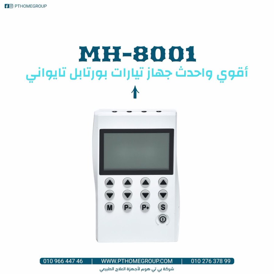 MH8001