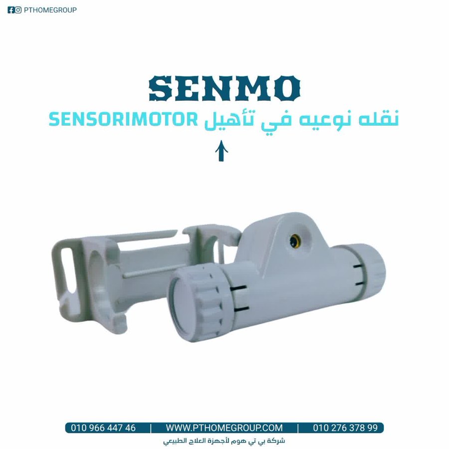 SENMO