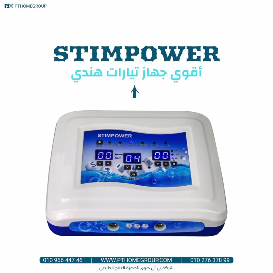 STIMPOWER