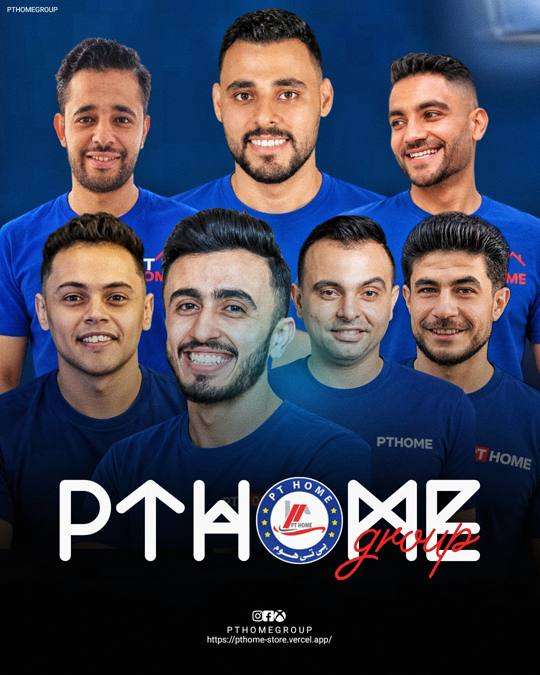 فريق PT HOME GROUP لأجهزة العلاج الطبيعي